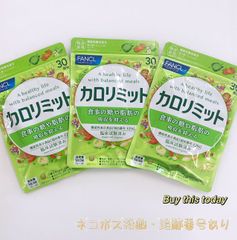 3袋 ファンケル カロリミット 30回分 賞味期限2028.06 - メルカリ