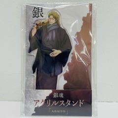 銀魂 アクリルスタンド 新劇場版 吉原大炎上 ローソン 神威 阿伏兎