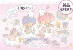 【新品・未開封】サンリオ リトルツインスターズ バースデーカード（バースデーケーキ）10枚セット