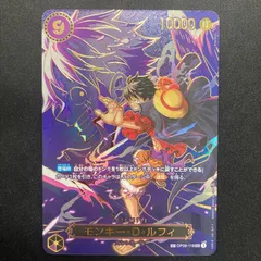 ワンピース モンキー・D・ルフィ OP09-119 SEC SP スペシャルカード パラレル  A001