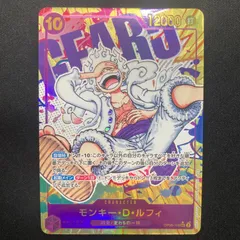 ワンピース モンキー・D・ルフィ OP05-119 SEC パラレル  A001