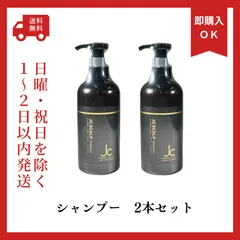 新品　JC PROGRAM スカルプシャンプー　2本セット　アミノ酸系　 頭皮用シャンプー 弱酸性処方 ハーブエキス含有のサムネイル