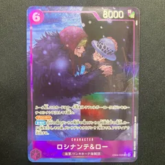 ワンピース ドンキホーテ・ロシナンテ EB04-038 SR パラレル  A001