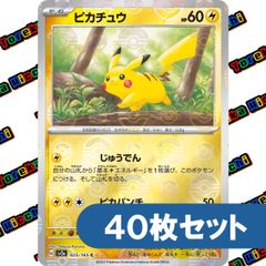 未開封】サン＆ムーン ピカチュウと新しい仲間たち4点セット - メルカリ