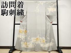 美品 総手刺繍 スワロフスキー 白打掛け 掛け下 襦袢 掛下帯 筥迫 