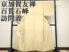 新品 正絹 単衣 夏生紬 手描き友禅 一色生子 葉 トールサイズ 裄丈72 