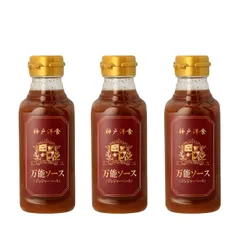 洋食ジャンボ 万能ソース ジンジャーベース 300ml 3本セット【兵庫県神戸市】のサムネイル
