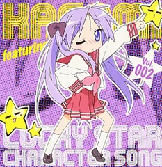 (CD)らき☆すた キャラソン(2)／柊かがみ(加藤英美里)