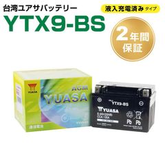 YUASA 6N5.5-1D バイク用バッテリー - メルカリ