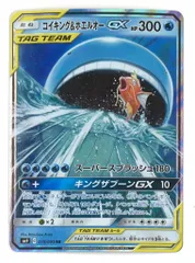 Pokemon SM9 019/095 コイキング&ホエルオーGX RR