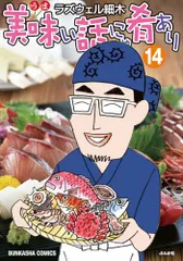 2026年最新】美味い話にゃ肴ありの人気アイテム - メルカリ