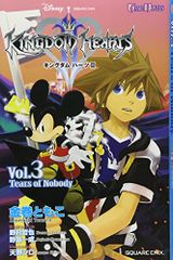 GAME NOVELS 킹덤 하츠 II Vol.3 Tears ofNobody/가네마키 토모코, 아마노 시로, 노무라