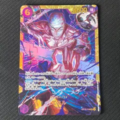 ワンピカード エネル SEC シークレット OP15-118