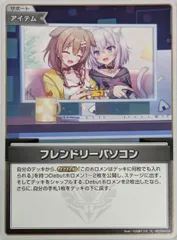 フレンドリーパソコン S  [エンチャントレガリア] hBP05-074 傷有り ホロライブカードゲーム ホロカ