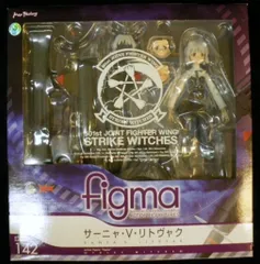 MAXFACTORY figma ストライクウィッチーズ サーニャ・V・リトヴャク 142