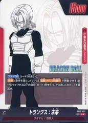 トランクス：未来(パラレル) L☆ [MANGA BOOSTER 02] SB02-001 ドラゴンボールFW