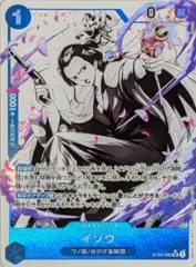 イゾウ SR [スタートデッキ エース＆ニューゲート ボーナスパック] ST22-002 傷有り ワンピースカードゲーム