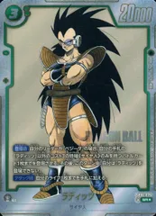 ラディッツ(パラレル) SR☆ [MANGA BOOSTER 01] SB01-026 傷有り ドラゴンボールFW