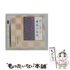 音の日本史 山川出版社 3CD NHK - メルカリ