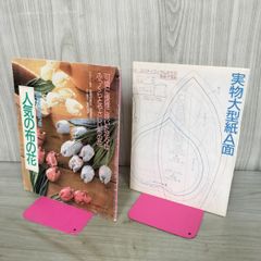 別冊宝島 1504 おしゃれ革命 宝島社 - メルカリ