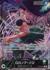 ロロノア・ゾロ(パラレル) L [師弟の絆] OP12-020 ワンピースカードゲーム