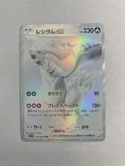 レシラムex BWR [ホワイトフレア] SV11W 174/086 ポケモンカード ポケカ