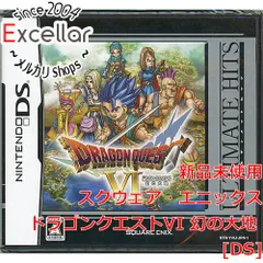 [bn:7] ドラゴンクエストVI 幻の大地 アルティメットヒッツ　DS