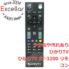 2026年最新】st-3200 ひかりTVの人気アイテム - メルカリ