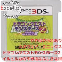 [bn:3] ドラゴンクエストモンスターズ2 イルとルカの不思議なふしぎな鍵　3DS　　ソフトのみ