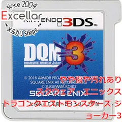 [bn:17] ドラゴンクエストモンスターズ ジョーカー3　3DS　　ソフトのみ