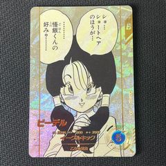 ドラゴンボールスーパーダイバーズ アドバンスパック Rパラレル