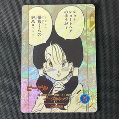2026年最新】ビーデル ダイバーズの人気アイテム - メルカリ