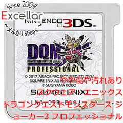 ドラゴンクエストモンスターズ ジョーカー3 プロフェッショナル やり