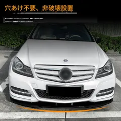 送料無料 メルセデス・ベンツ Cクラス W204 2011-2014 普通モデル専用 フロントリップスポイラー 前スプリッター 高品質 外装カスタム 車体美化 傷防止 空力向上 アクセサリー パーツ 外装装飾