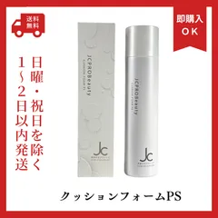 新品 JCPROBeauty クッションフォームPS 洗顔フォーム 毛穴ケア洗顔料のサムネイル