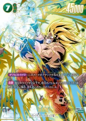 孫悟空(パラレル) SCR☆ [未知なる冒険] FB05-119 ドラゴンボールFW