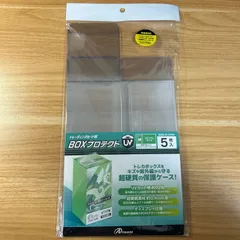 アンサー トレーディングカード用 BOXプロテクトUV （ミディアムサイズ）5枚入り