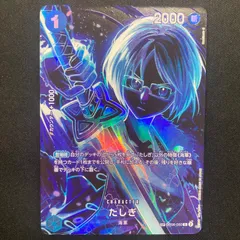 ワンピース たしぎ OP06-050 R SP スペシャルカード パラレル  A001②