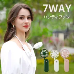 首掛け扇風機 ハンディファン 携帯扇風機 ネックファン 卓上 3WAY USB充電 軽量 静音 強風 コンパクト 折りたたみ ポータブル ミニ扇風機 夏対策 熱中症対策 通勤 通学 アウトドア ベビーカー 巻き付け 可愛い 人気 おしゃれ