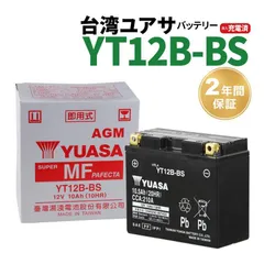 バイクバッテリー 台湾ユアサ YT12B-BS 12B-4互換 YUASA 充電済み 2年間保証付 新品 ユアサバッテリー バイク バッテリー バイクパーツセンターのサムネイル