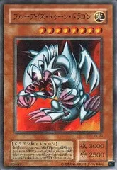 ブルーアイズ・トゥーン・ドラゴン【PS-00 URP】 遊戯王OCG