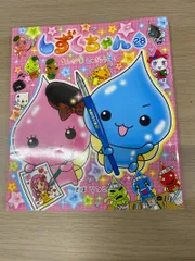 絵本　しずくちゃん 28 まんが家しゅぎょう中!　ぎぼ　りつこ　岩崎書店　児童書
