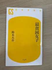 2026年最新】坂下勝美の人気アイテム - メルカリ
