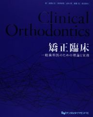 図説 口腔解剖学1-5巻セット 東京歯科大学元教授上條雍彦著 (株