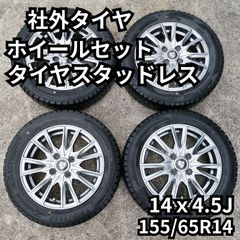 yuki_chi様専用】175/65R15 スタッドレス・ホイールセット - メルカリ
