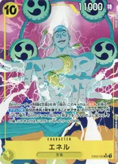 エネル(パラレル) SR [Anime25th collection] EB02-052 傷有り ワンピースカードゲーム