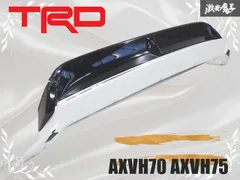 TRD AXVH70 AXVH75 カムリ 前期 WS専用 リア リヤ アンダースポイラー ハーフスポイラー エアロ ホワイトパール系 中央部分 MS343-33004
