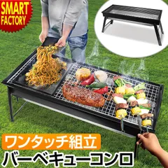 2026年最新】BBQコンロの人気アイテム - メルカリ