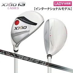 レディース ダンロップ ゼクシオ13 インターナショナルモデル ユーティリティー XXIO MP1300LK カーボンシャフト パールホワイトのサムネイル