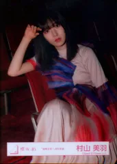 2026年最新】村山美羽 油を注せの人気アイテム - メルカリ
